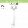 Купить Уличный фонарь Fumagalli Ricu Bisso/Rut E26.157.S20.WXF1R