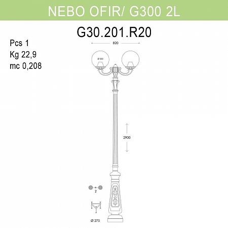 Купить Уличный фонарь Fumagalli Nebo Ofir/G300 G30.202.R20.WXE27