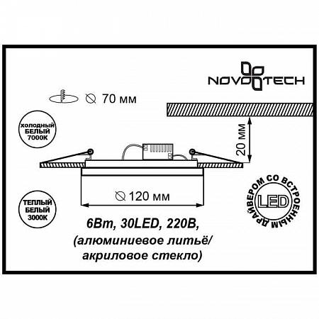 Купить Встраиваемый светильник Novotech Lago 357317