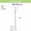 Купить Уличный светильник Fumagalli Aloe.R/G250 G25.163.000.BYE27
