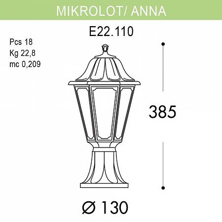 Купить Уличный светильник Fumagalli Mikrolot/Anna E22.110.000.BXF1R