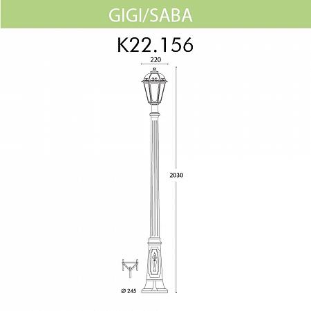 Купить Уличный фонарь Fumagalli Gigi/Saba K22.156.000.BXF1R