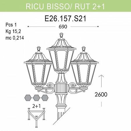 Купить Уличный фонарь Fumagalli Ricu Bisso/Rut 2+1 E26.157.S21.BXF1R
