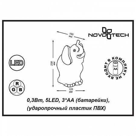 Купить Настольная лампа Novotech Night Light 357424