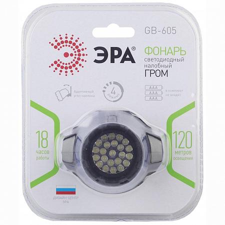 Купить Налобный светодиодный фонарь ЭРА от батареек 165 лм GB-605