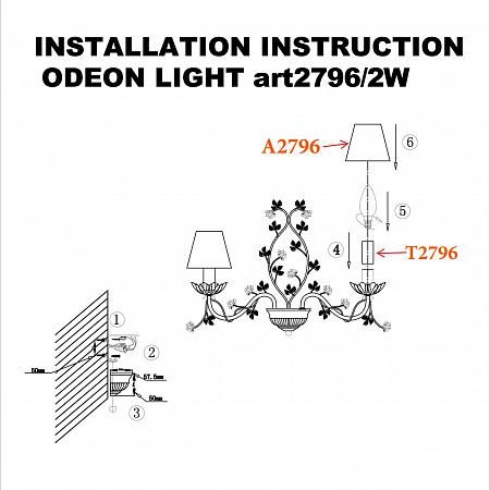Купить Бра Odeon Light Tender 2796/2W