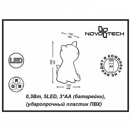 Купить Светодиодный светильник Novotech Night Light 357338