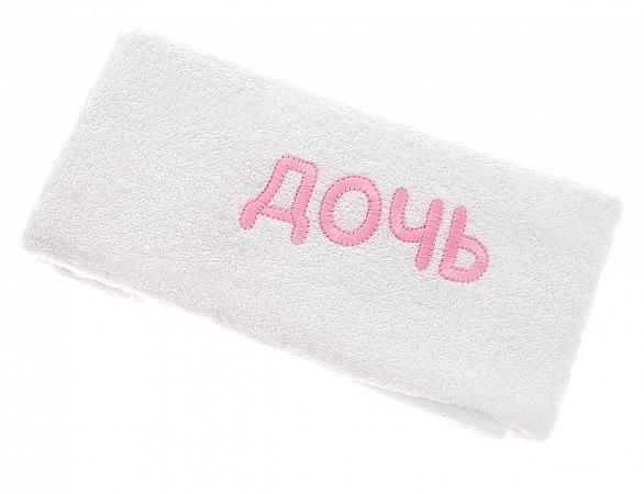 Купить Подарочное полотенце TAC/махровое/50*90, с вышивкой, 430 г/м2 Дочь, белый