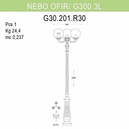 Купить Уличный фонарь Fumagalli Nebo Ofir/G300 G30.202.R30.WXE27