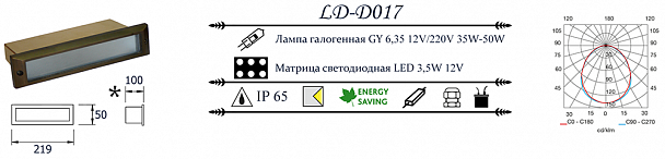 Купить Уличный светильник LD-Lighting LD-D017 220V LED