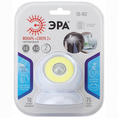 Купить Настенный светодиодный светильник ЭРА Сфера SB-802
