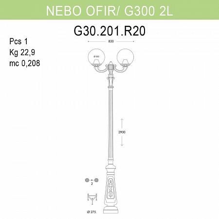 Купить Уличный фонарь Fumagalli Nebo Ofir/G300 G30.202.R20.AXE27