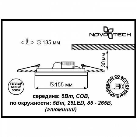 Купить Встраиваемый светодиодный светильник Novotech Gesso 357351
