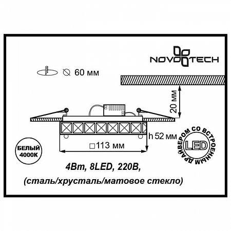 Купить Встраиваемый светильник Novotech Neviera 345 357151