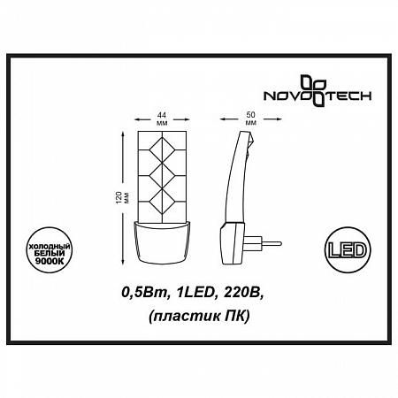 Купить Настенный светильник Novotech Night Light 357331