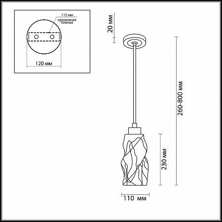 Купить Подвесной светильник Odeon Light Zoro 2285/1C