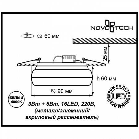 Купить Встраиваемый светильник Novotech Kumo 357161