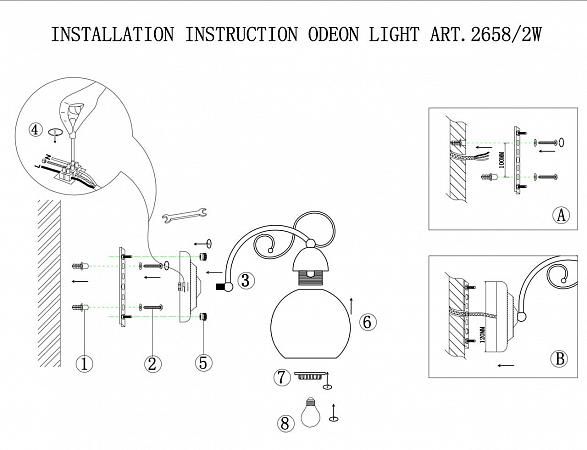 Купить Бра Odeon Light Narbo 2658/2W