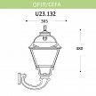 Купить Уличный настенный светильник Fumagalli Ofir/Cefa U23.132.000.AXF1R