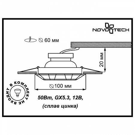 Купить Встраиваемый светильник Novotech Forza 370250