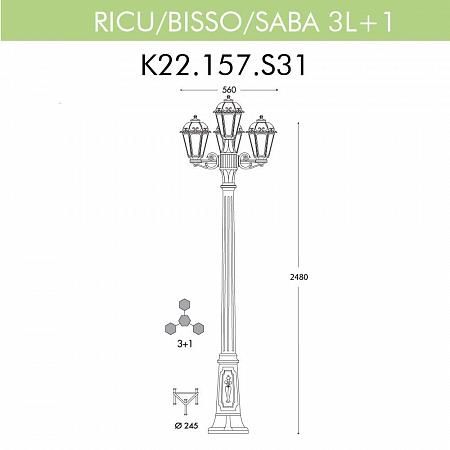 Купить Уличный фонарь Fumagalli Ricu Bisso/Saba 3+1 K22.157.S31.BXF1R