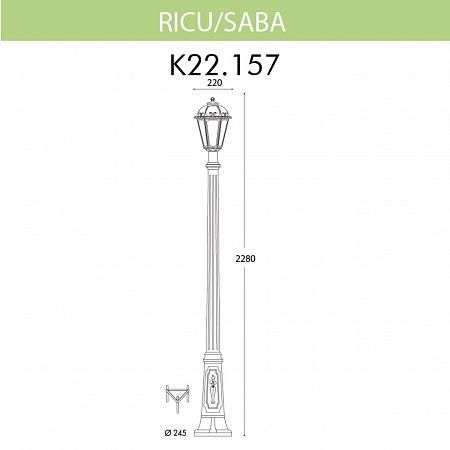 Купить Уличный фонарь Fumagalli Ricu/Saba K22.157.000.BXF1R