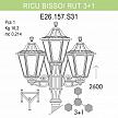 Купить Уличный фонарь Fumagalli Ricu Bisso/Rut 3+1 E26.157.S31.BXF1R