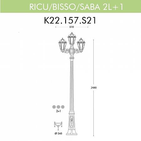 Купить Уличный фонарь Fumagalli Ricu Bisso/Saba 2+1 K22.157.S21.BXF1R