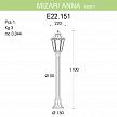 Купить Уличный светильник Fumagalli Mizarr/Anna E22.151.000.AYE27