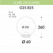 Купить Уличный светильник Fumagalli Globe 250 Classic G25.B25.000.BYE27