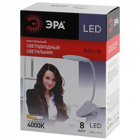 Купить Настольная лампа ЭРА NLED-478-8W-W