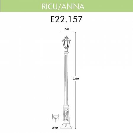 Купить Уличный фонарь Fumagalli Ricu/Anna E22.157.000.BXF1R