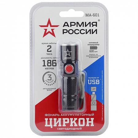 Купить Ручной светодиодный фонарь ЭРА Армия России Циркон аккумуляторный 95х26 120 лм MA-601