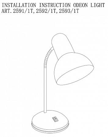 Купить Настольная лампа Odeon Light Flip 2591/1T