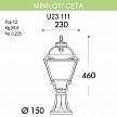 Купить Уличный светильник Fumagalli Minilot/Cefa U23.111.000.WXF1R