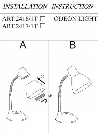 Купить Настольная лампа Odeon Light Penu 2416/1T