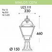 Купить Уличный светильник Fumagalli Minilot/Cefa U23.111.000.AXF1R