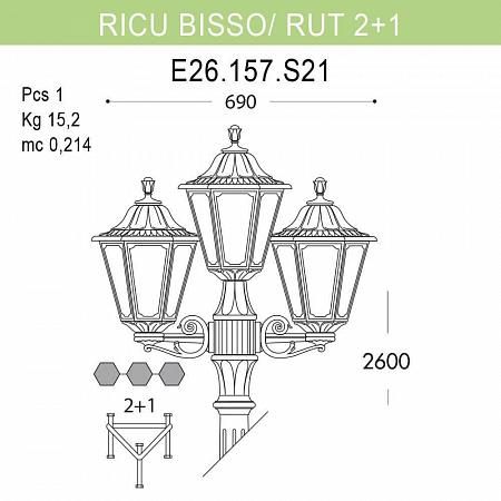 Купить Уличный фонарь Fumagalli Ricu Bisso/Rut E26.157.S21.AYE27