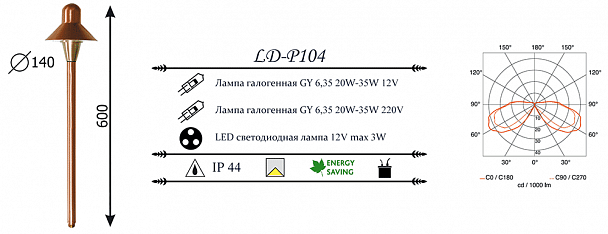 Купить Уличный светильник LD-Lighting LD-P104