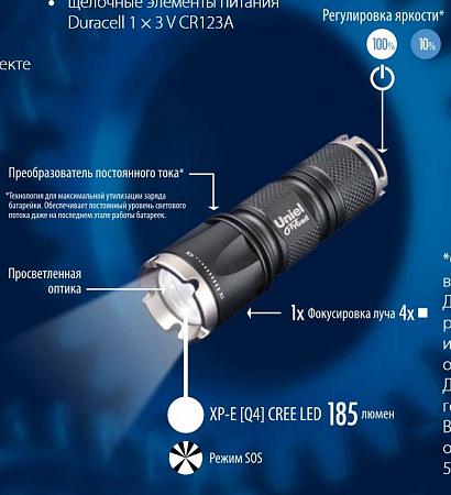 Купить Ручной светодиодный фонарь (05724) Uniel от батареек 185 лм P-ML073-BB Black