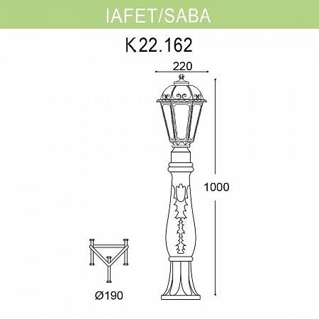 Купить Уличный светильник Fumagalli Iafet*R/Saba K22.162.000.BXF1R