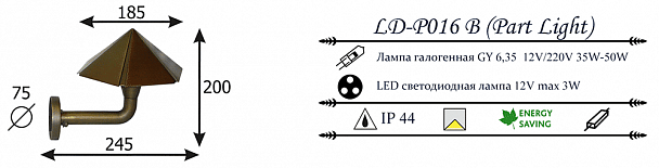 Купить Уличный настенный светильник LD-Lighting LD-P0016 В Part-Light