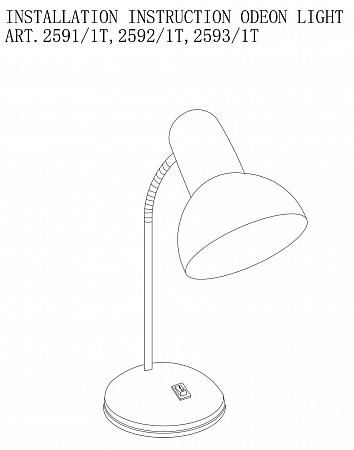 Купить Настольная лампа Odeon Light Flip 2593/1T