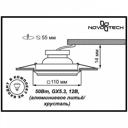 Купить Встраиваемый светильник Novotech Floe 370148