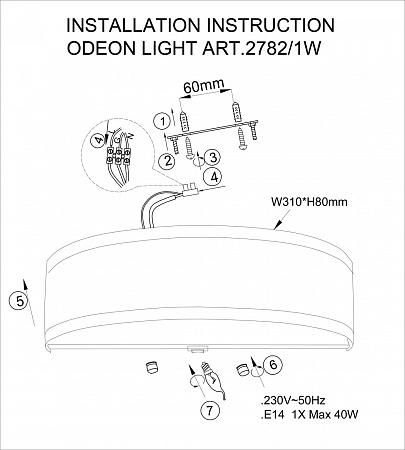 Купить Настенный светильник Odeon Light Aster 2782/1W