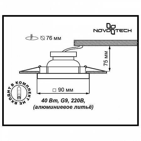 Купить Встраиваемый светильник Novotech Quadro II 369168