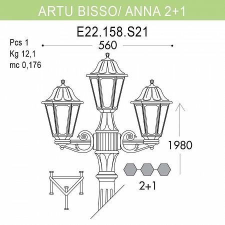 Купить Уличный фонарь Fumagalli Artu Bisso/Anna 2+1 E22.158.S21.BXF1R