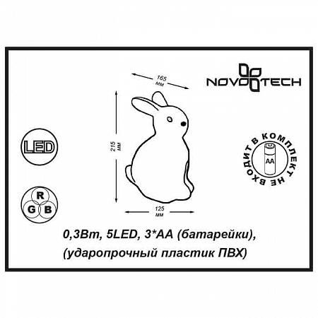 Купить Настольная лампа Novotech Night Light 357426