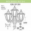 Купить Уличный фонарь Fumagalli Ricu Bisso/Rut E26.157.S31.AYF1R