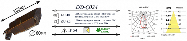 Купить Ландшафтный светильник LD-Lighting LD-CO24